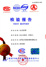 营口电力变压器检测报告